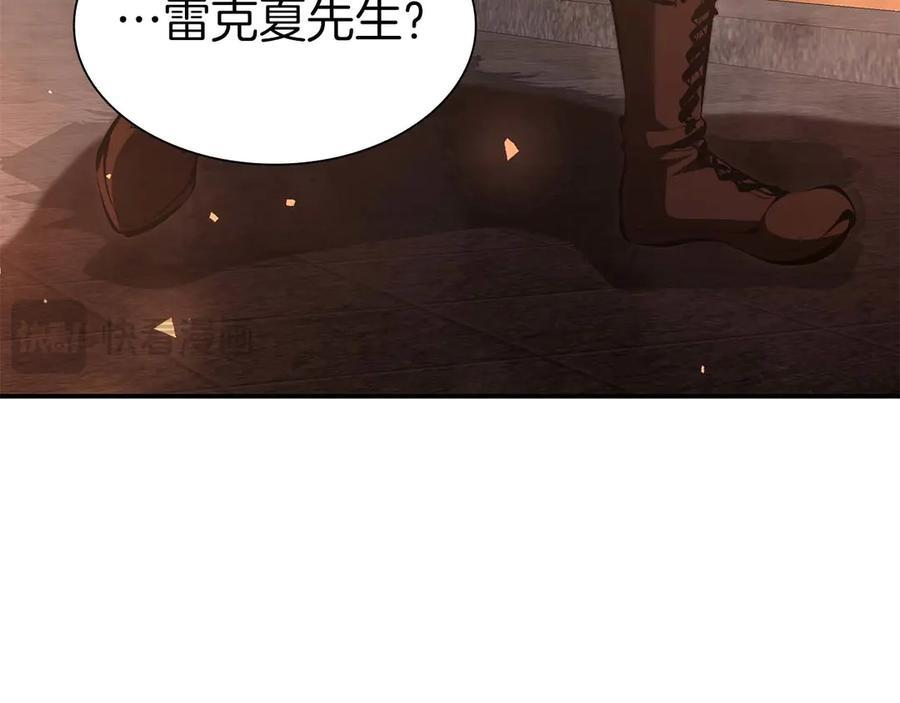 第59话 半兽人屹立在大地上 第171页