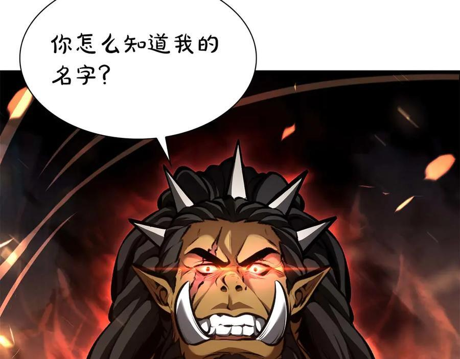 第59话 半兽人屹立在大地上 第176页