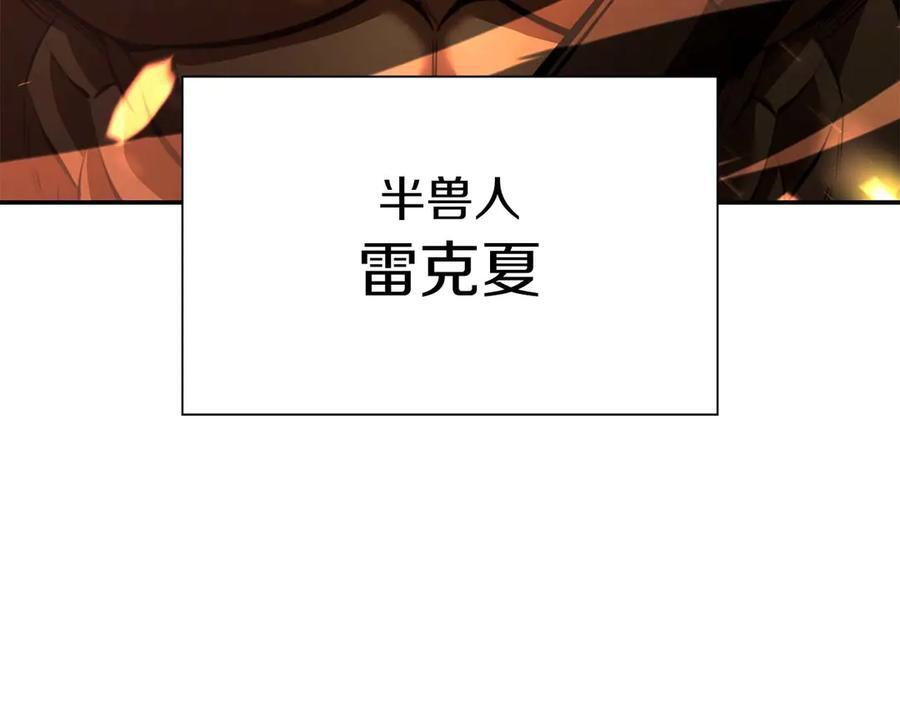 第59话 半兽人屹立在大地上 第178页