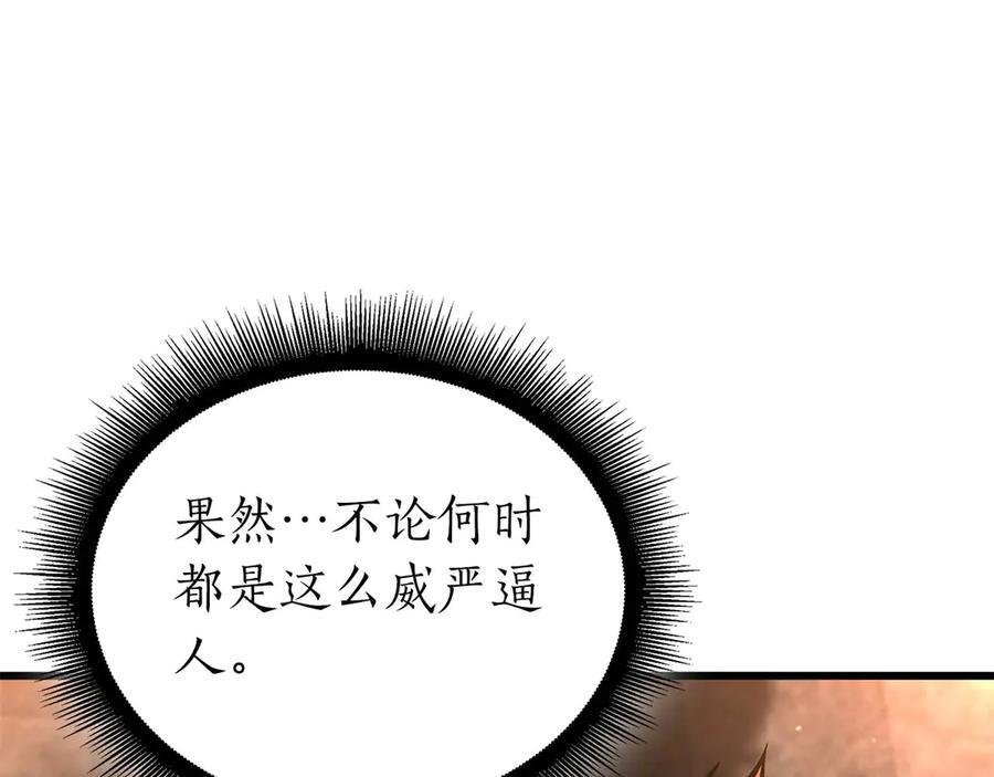 第59话 半兽人屹立在大地上 第179页