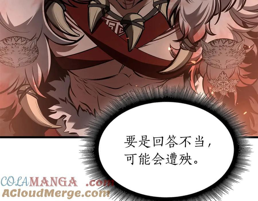 第59话 半兽人屹立在大地上 第181页