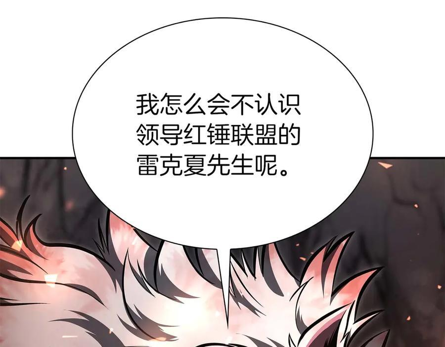 第59话 半兽人屹立在大地上 第183页