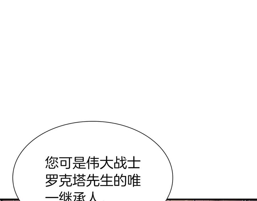 第59话 半兽人屹立在大地上 第186页