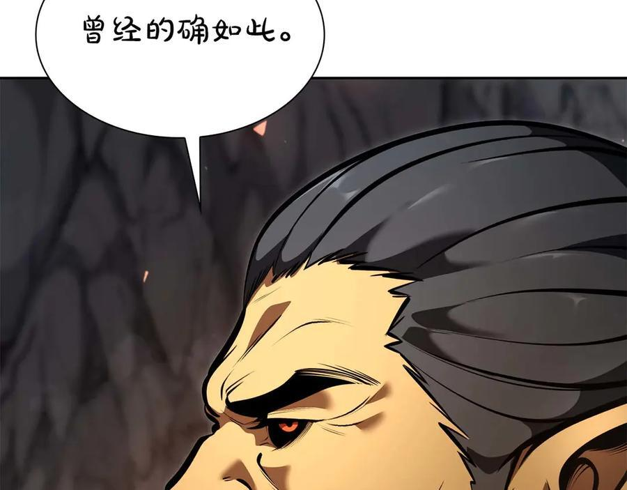 第59话 半兽人屹立在大地上 第191页