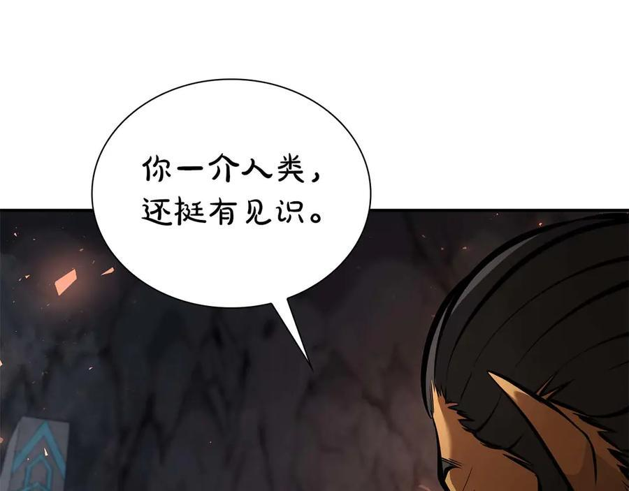 第59话 半兽人屹立在大地上 第194页