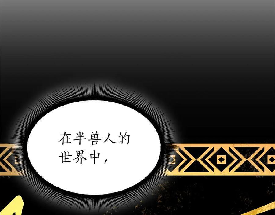 第59话 半兽人屹立在大地上 第198页