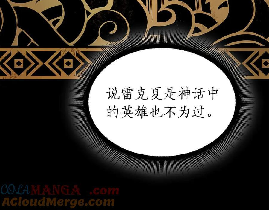 第59话 半兽人屹立在大地上 第201页