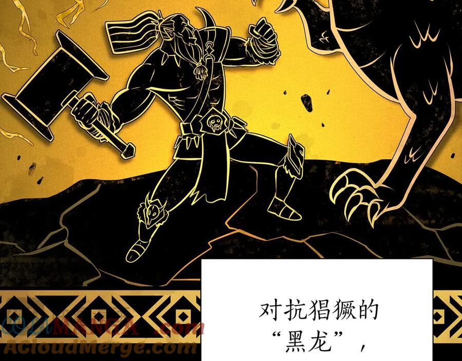 第59话 半兽人屹立在大地上 第205页