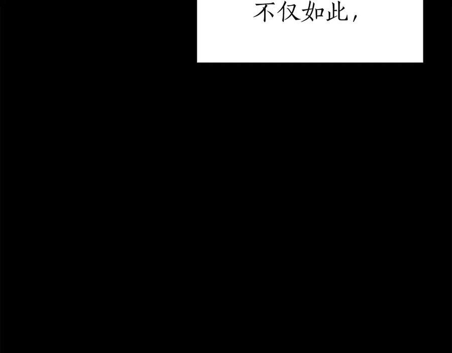 第59话 半兽人屹立在大地上 第206页
