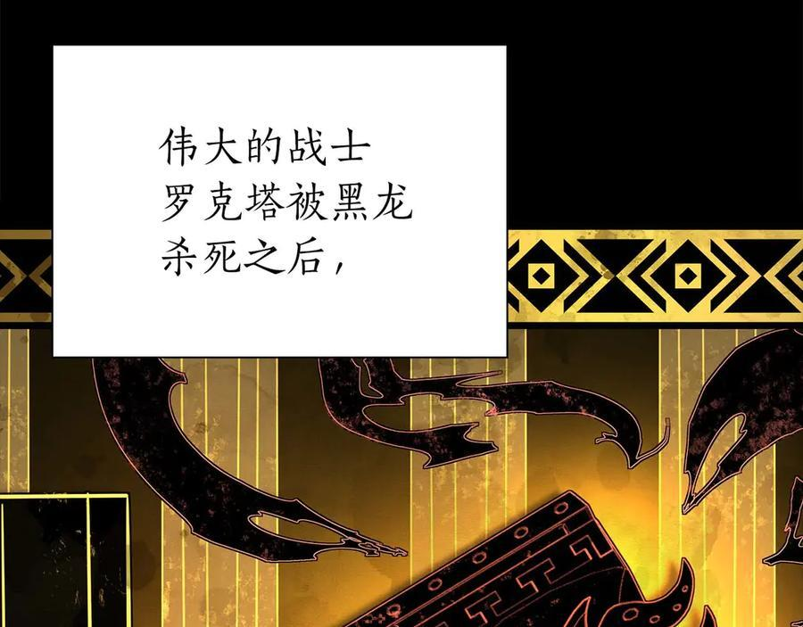 第59话 半兽人屹立在大地上 第207页