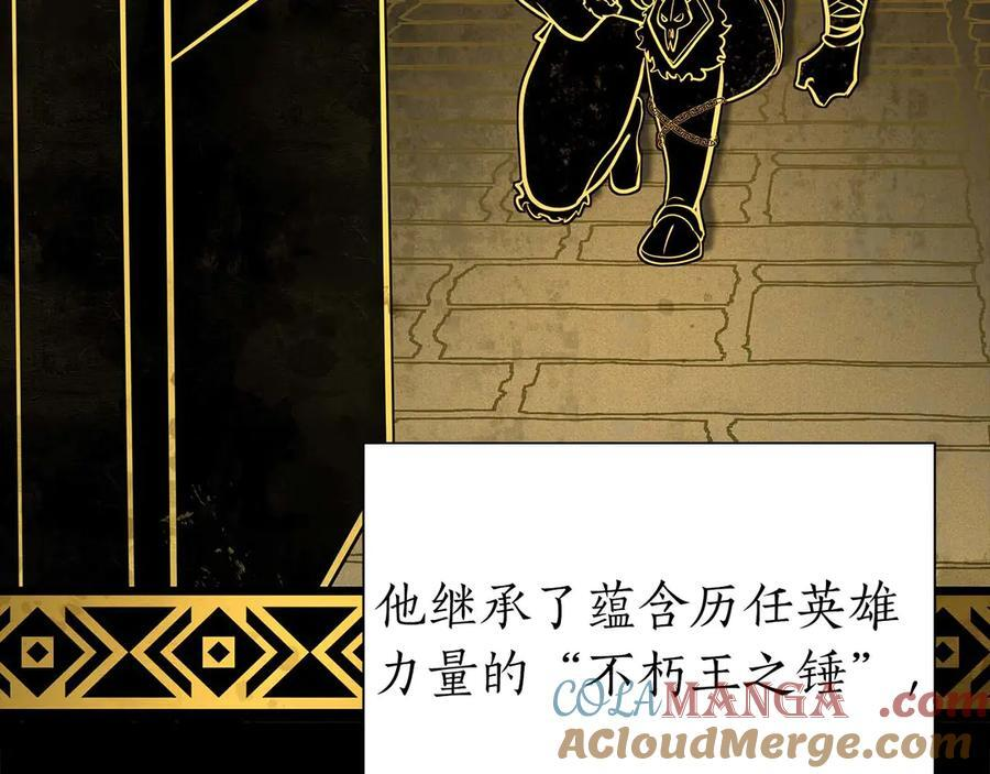 第59话 半兽人屹立在大地上 第209页