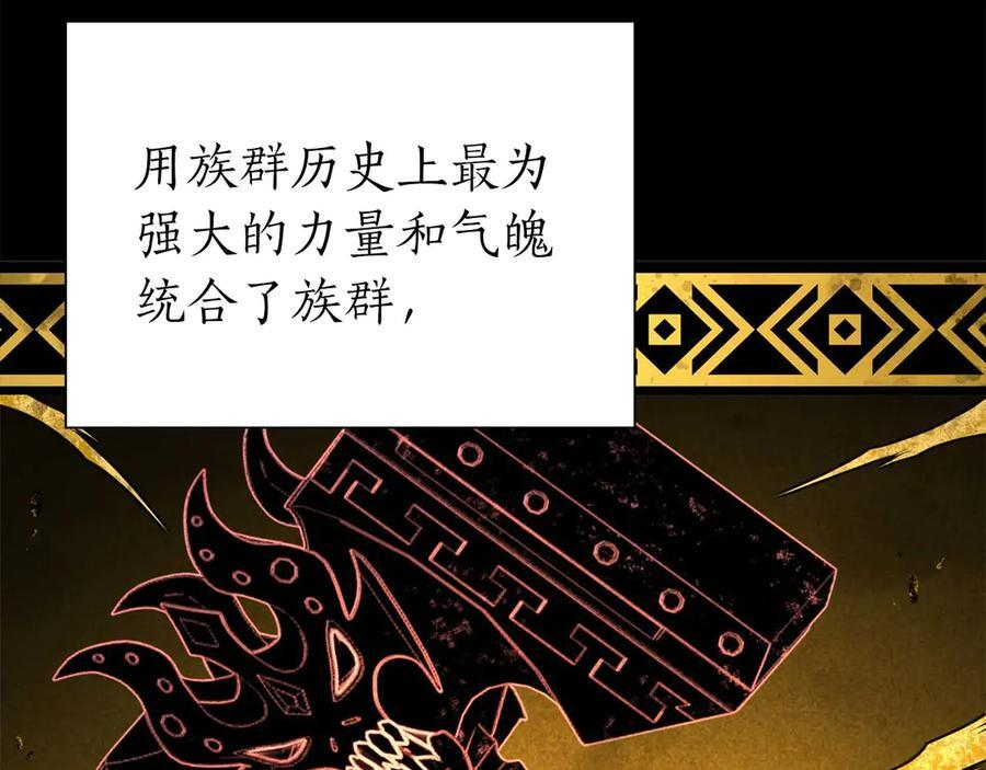 第59话 半兽人屹立在大地上 第211页