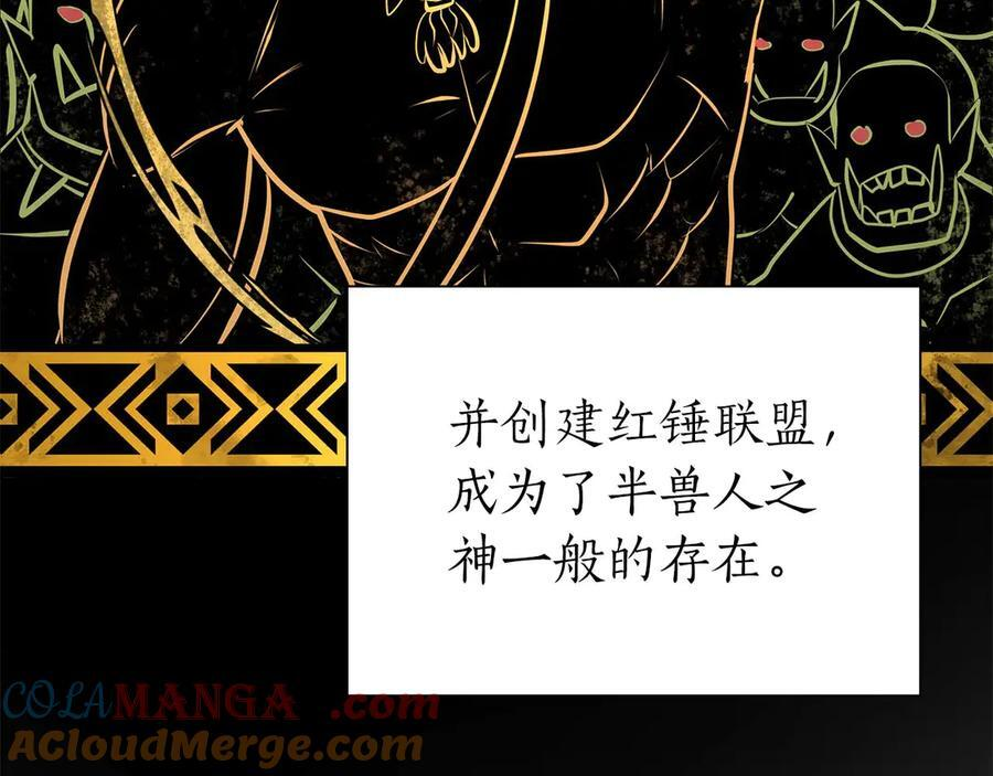 第59话 半兽人屹立在大地上 第213页