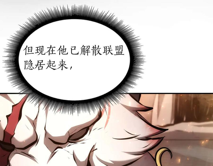 第59话 半兽人屹立在大地上 第215页