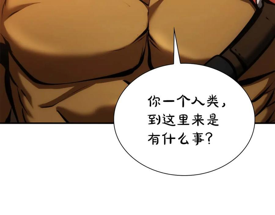第59话 半兽人屹立在大地上 第224页