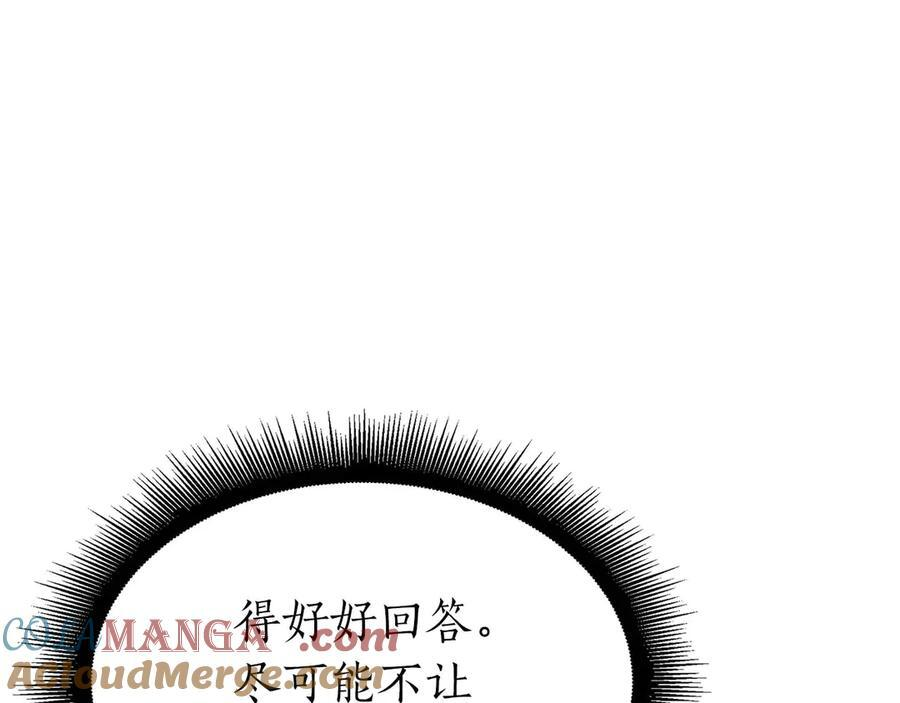 第59话 半兽人屹立在大地上 第225页