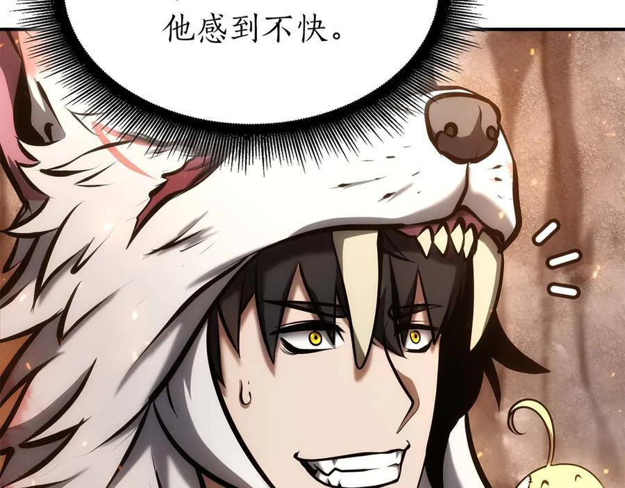 第59话 半兽人屹立在大地上 第226页