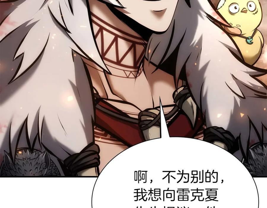 第59话 半兽人屹立在大地上 第227页