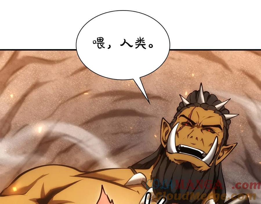 第59话 半兽人屹立在大地上 第229页