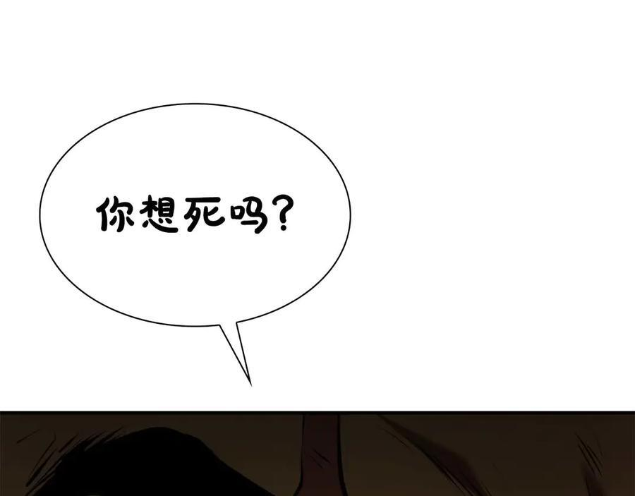第59话 半兽人屹立在大地上 第232页