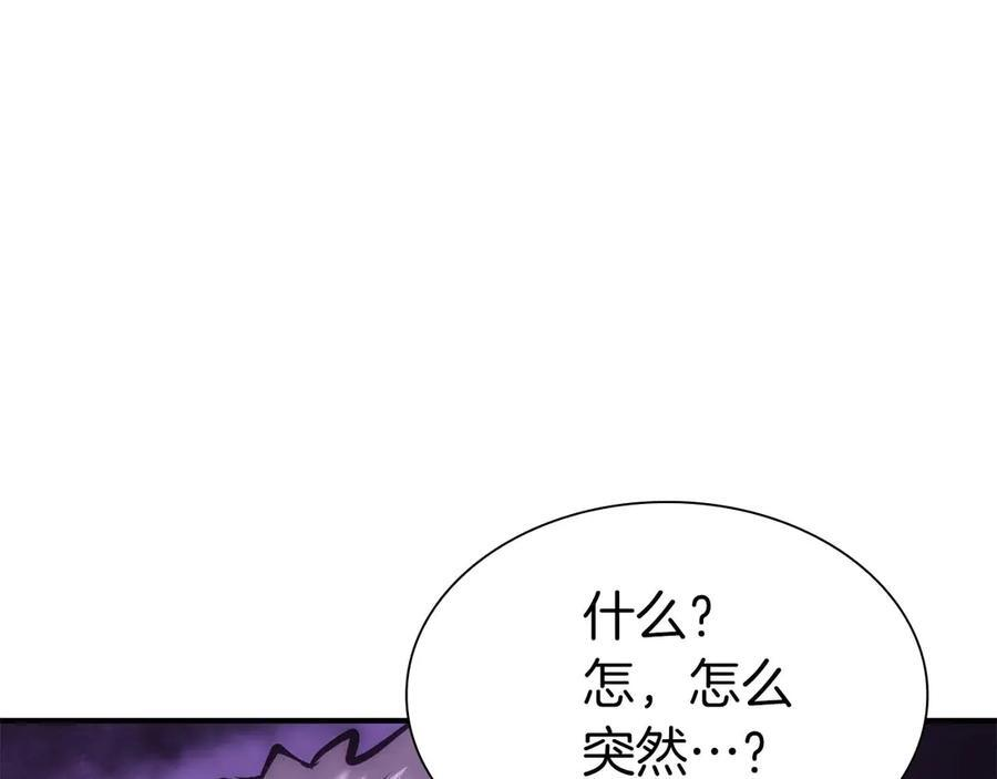 第59话 半兽人屹立在大地上 第234页