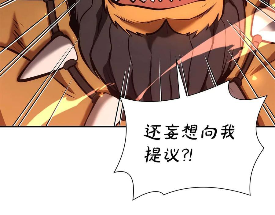 第59话 半兽人屹立在大地上 第240页