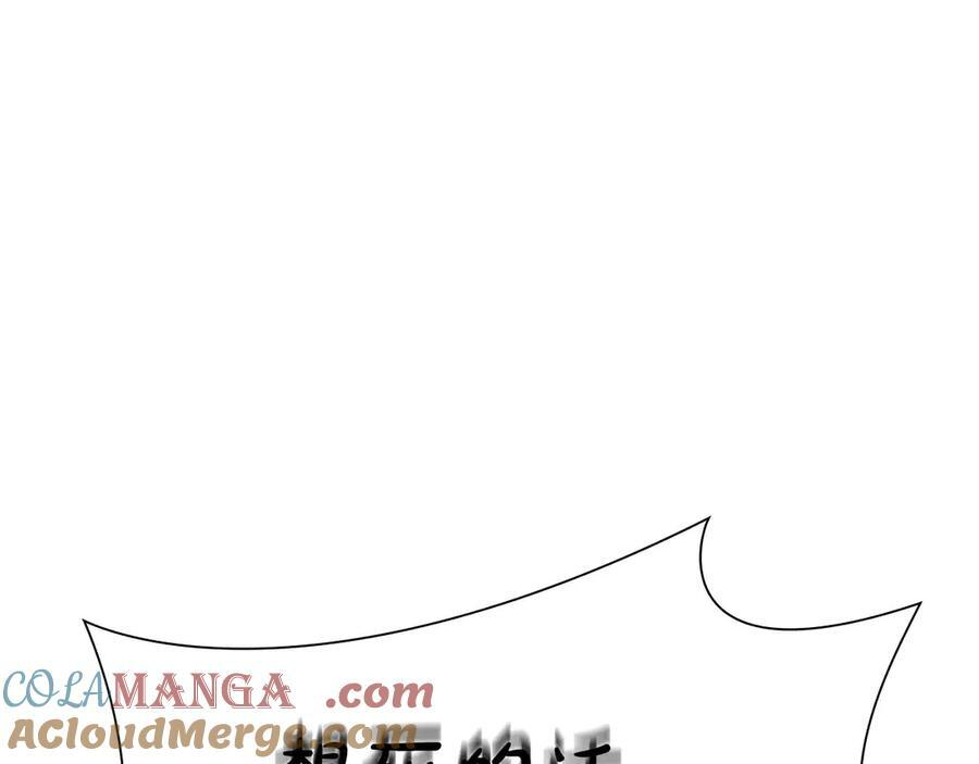 第59话 半兽人屹立在大地上 第241页