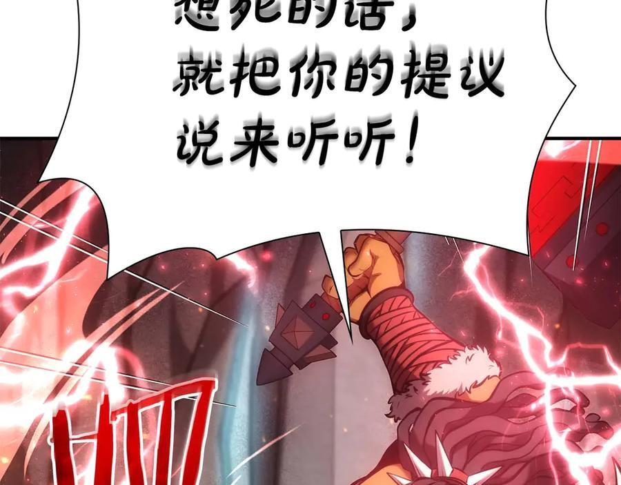 第59话 半兽人屹立在大地上 第242页