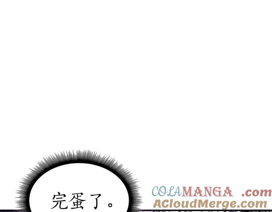 第59话 半兽人屹立在大地上 第245页