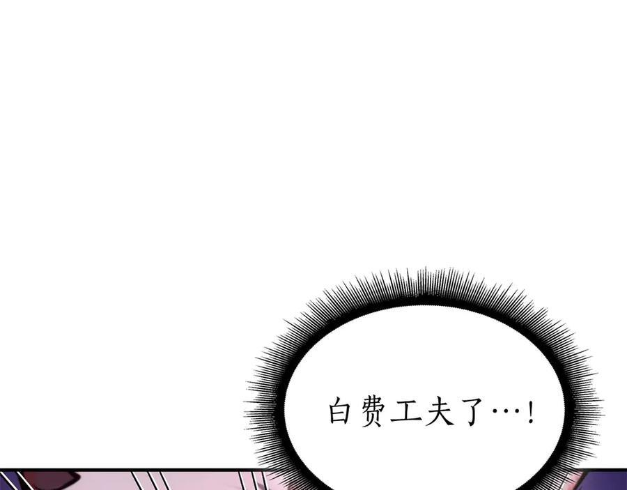 第59话 半兽人屹立在大地上 第248页