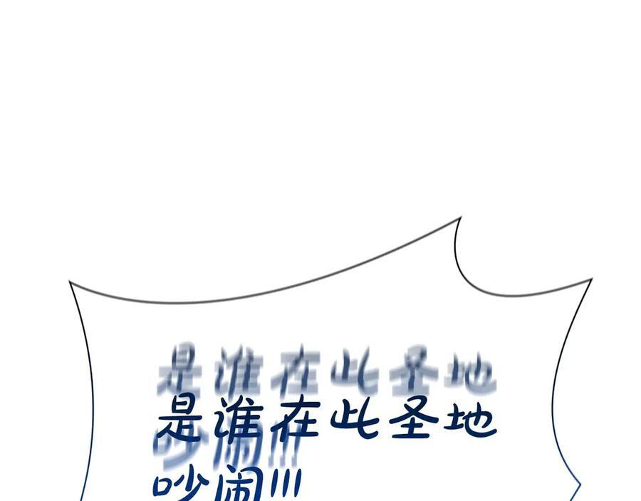 第59话 半兽人屹立在大地上 第251页