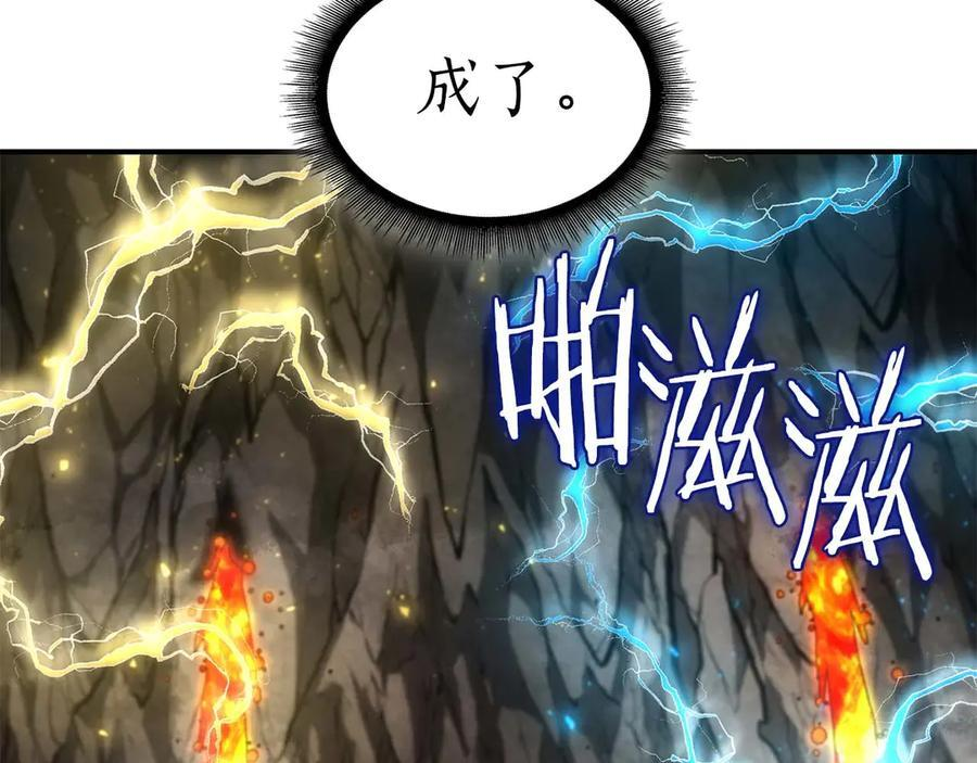 第59话 半兽人屹立在大地上 第259页