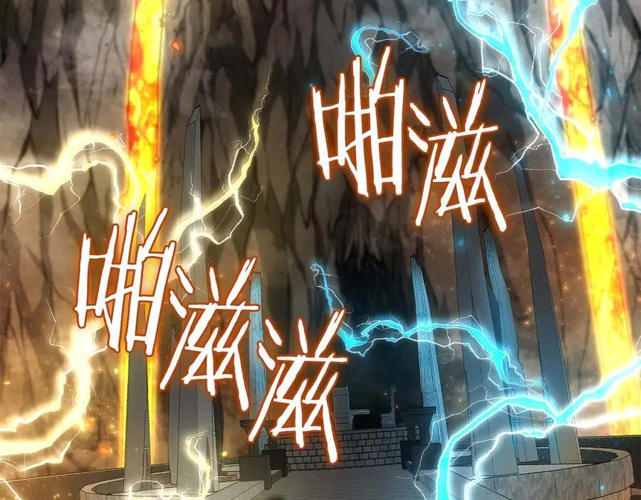 第59话 半兽人屹立在大地上 第260页