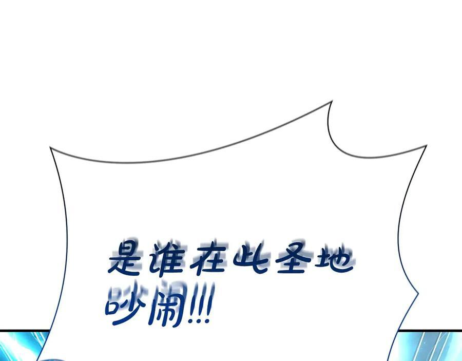 第60话 评分大师 第4页