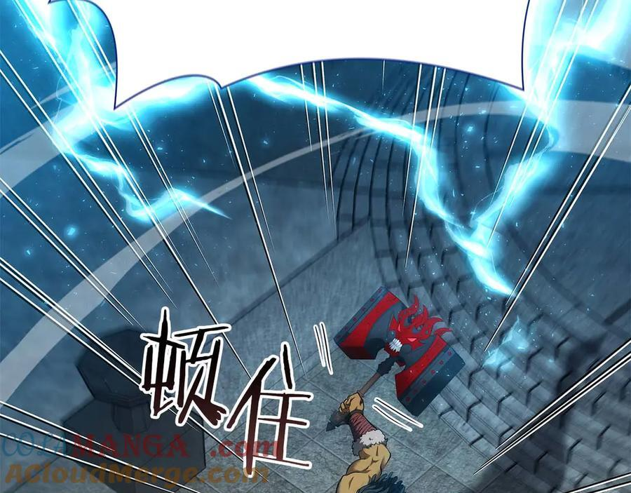 第60话 评分大师 第5页