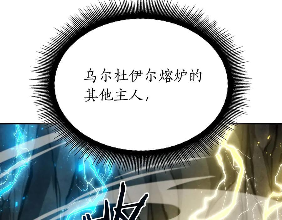 第60话 评分大师 第14页