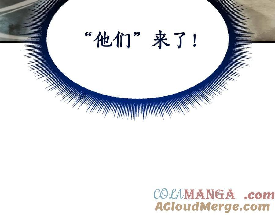第60话 评分大师 第17页