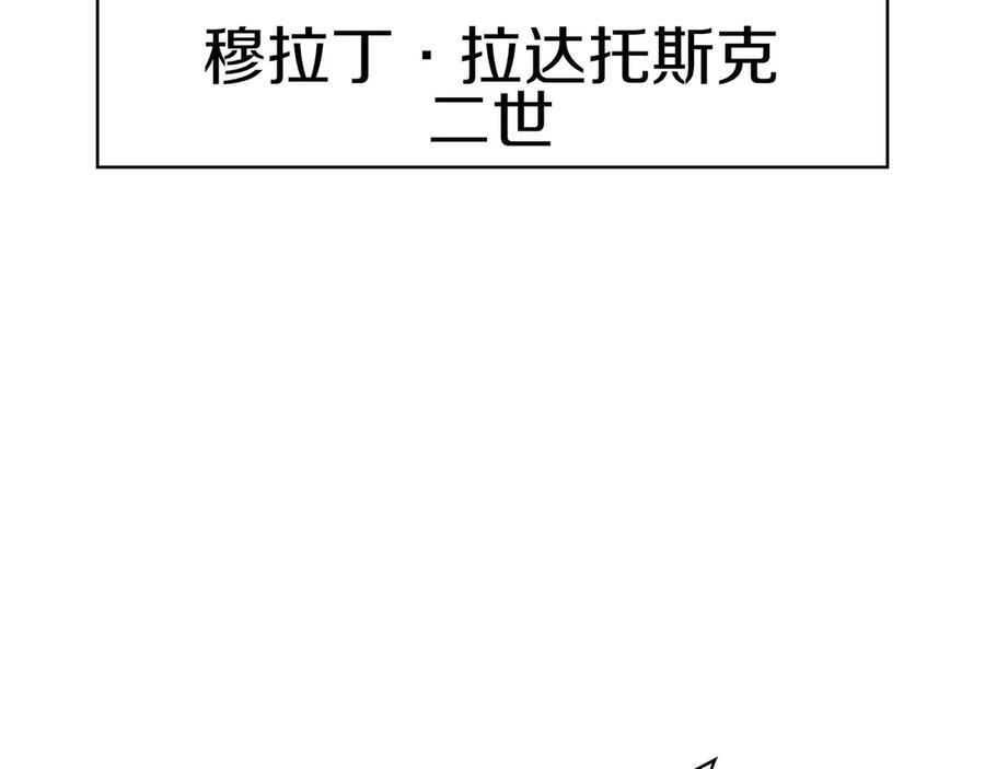 第60话 评分大师 第26页
