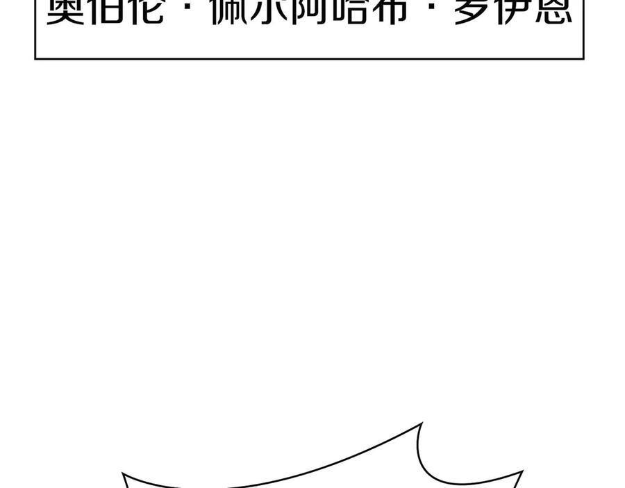 第60话 评分大师 第30页