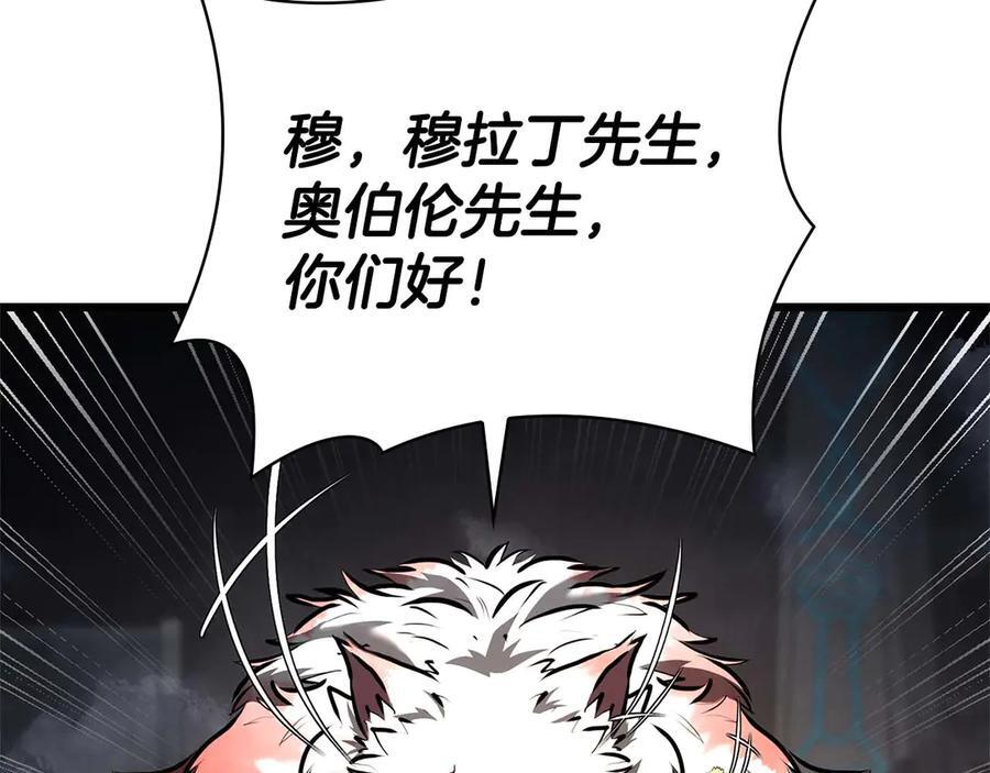 第60话 评分大师 第31页