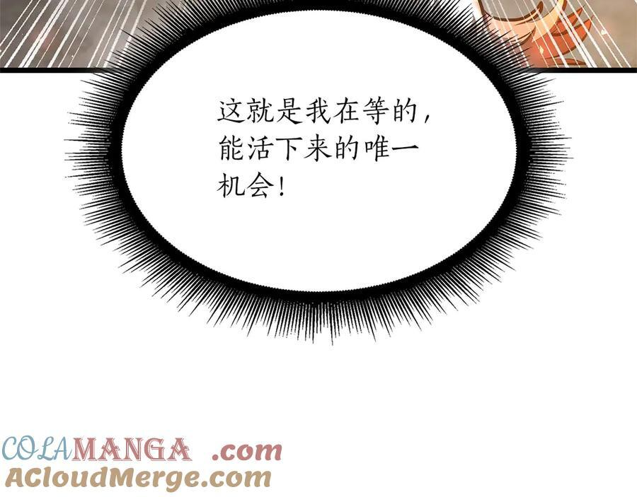 第60话 评分大师 第33页