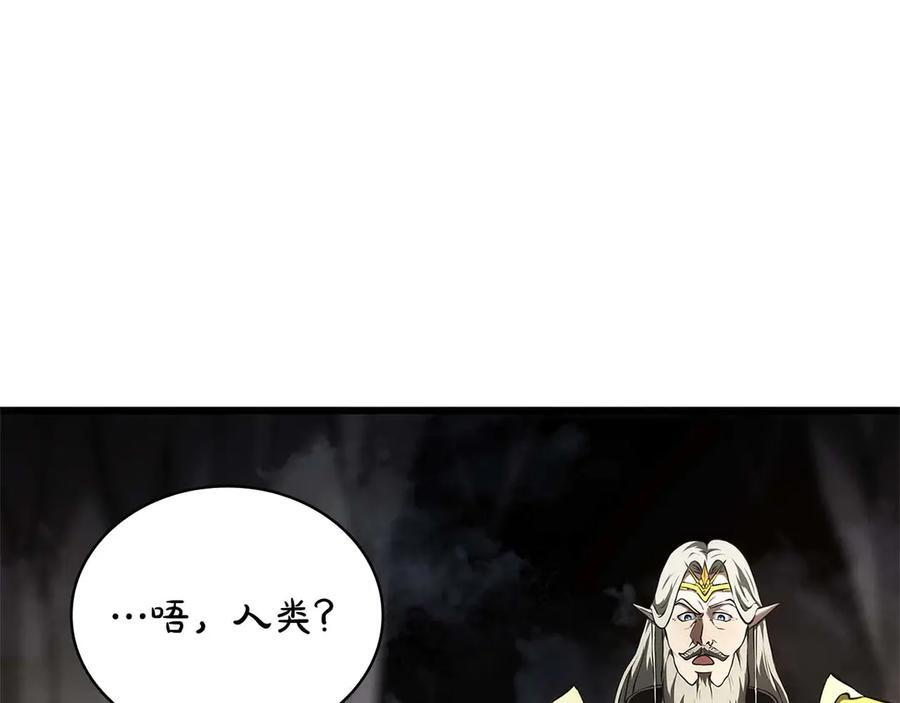 第60话 评分大师 第34页