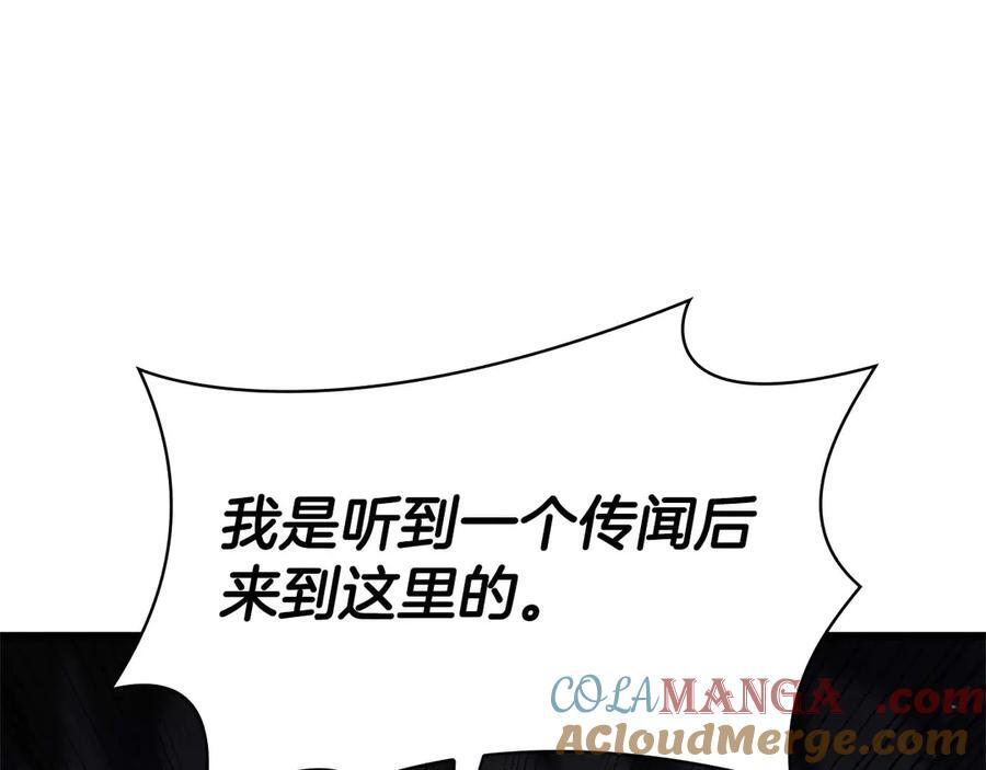 第60话 评分大师 第37页
