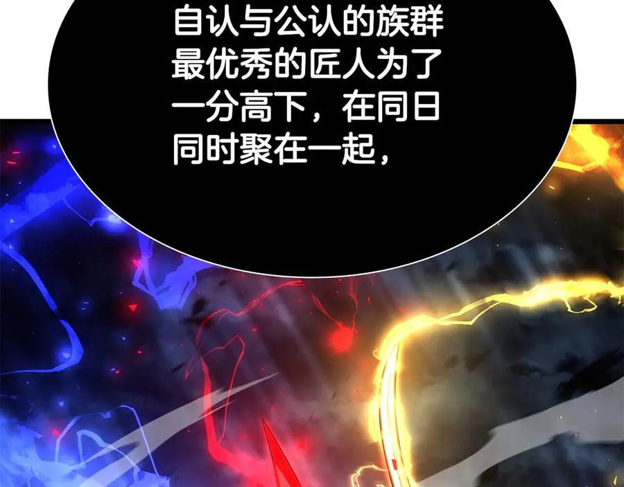 第60话 评分大师 第52页