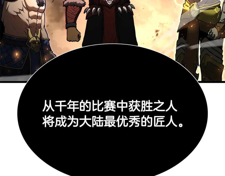 第60话 评分大师 第54页