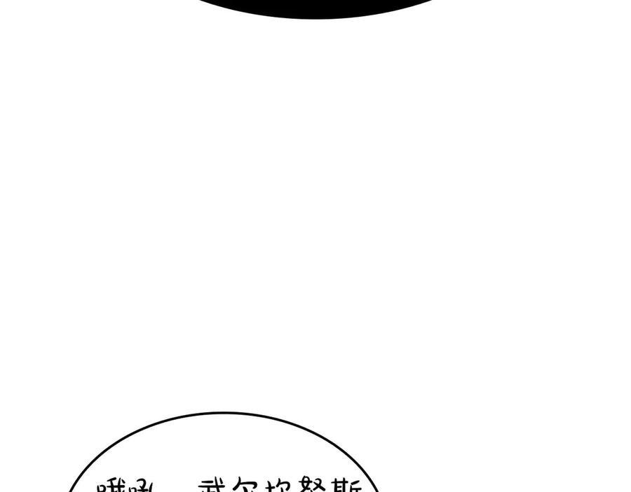 第60话 评分大师 第55页