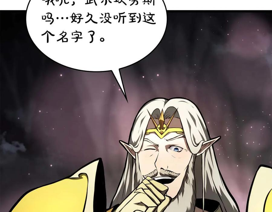 第60话 评分大师 第56页