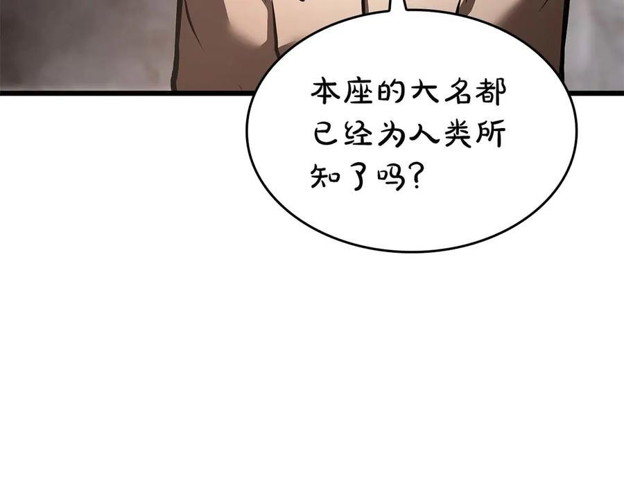 第60话 评分大师 第58页