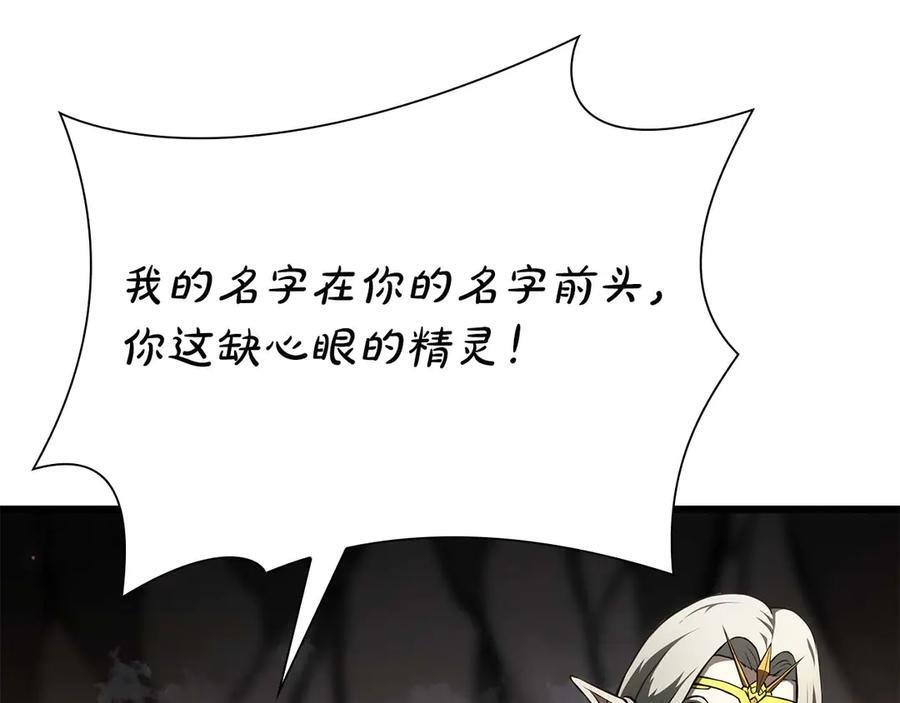 第60话 评分大师 第60页