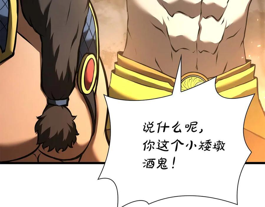 第60话 评分大师 第62页